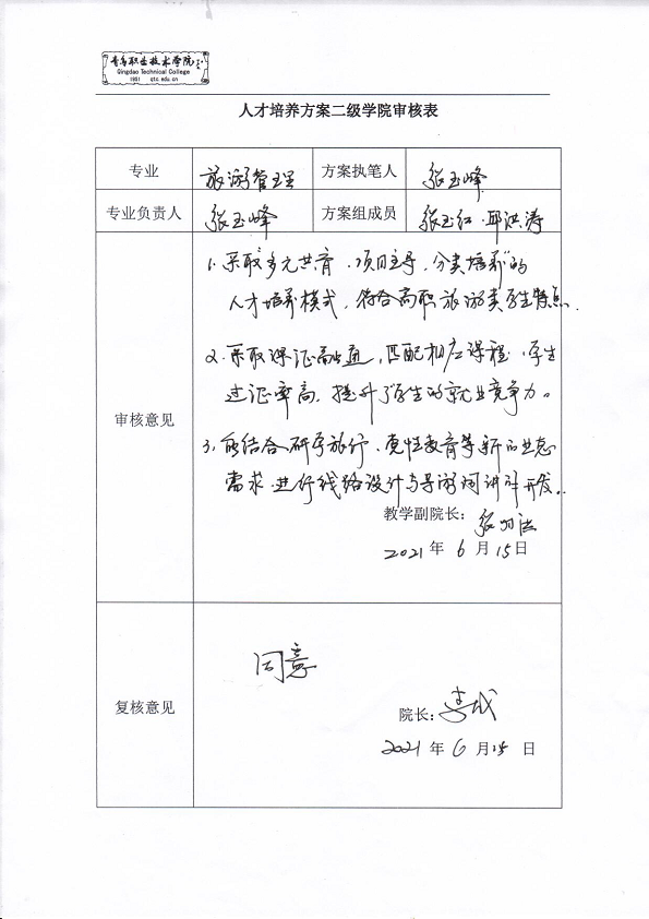 文本框: 就学生将来面对具体工作任务和职业能力要求之间的关联进行研究